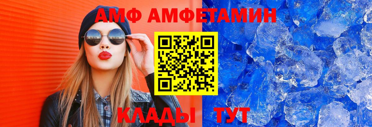 Кохма  АМФЕТАМИН  Вход с VPN  АМФЕТАМИН  Амфетамин 98% 