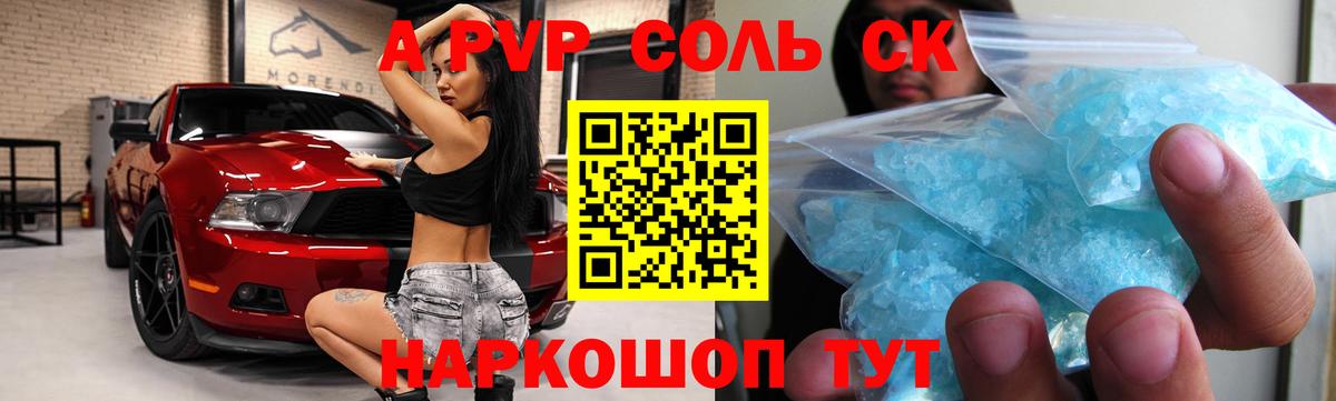 Alpha-PVP кристаллы Кохма