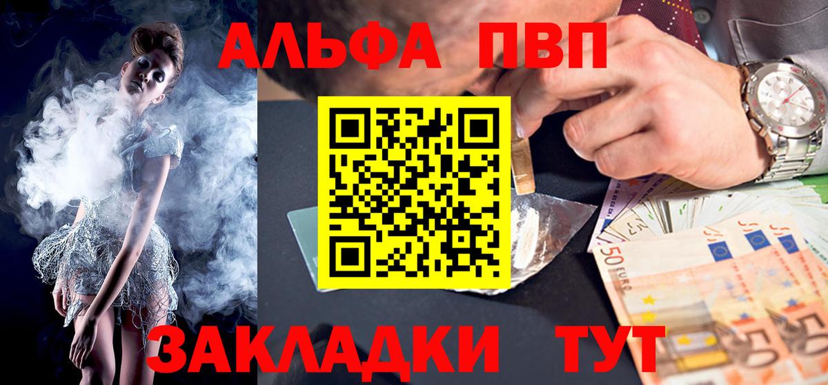 Кохма  APVP Соль  A-PVP VHQ  Вход с VPN 