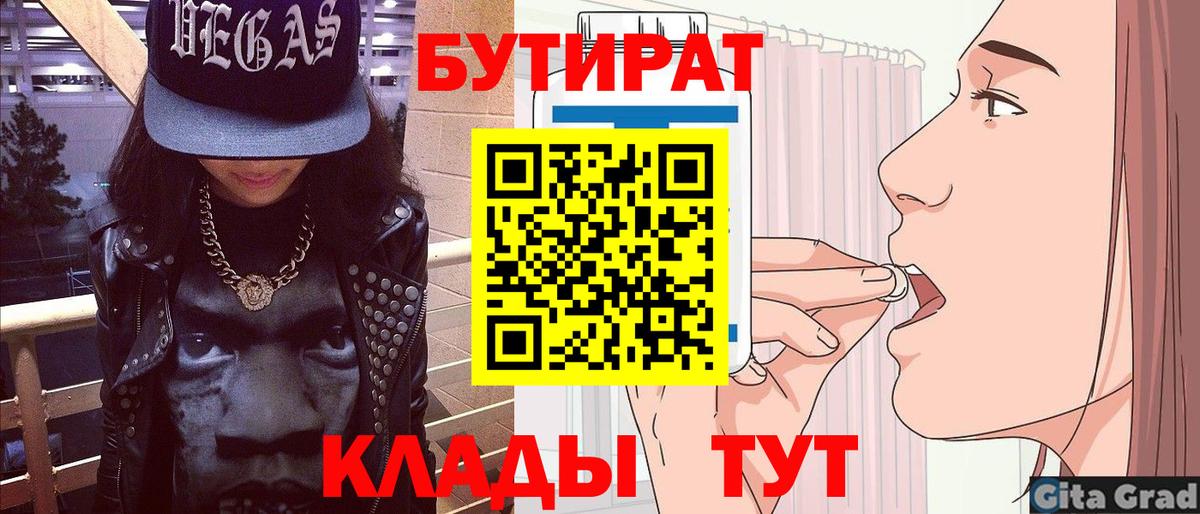 Бутират жидкий экстази Кохма