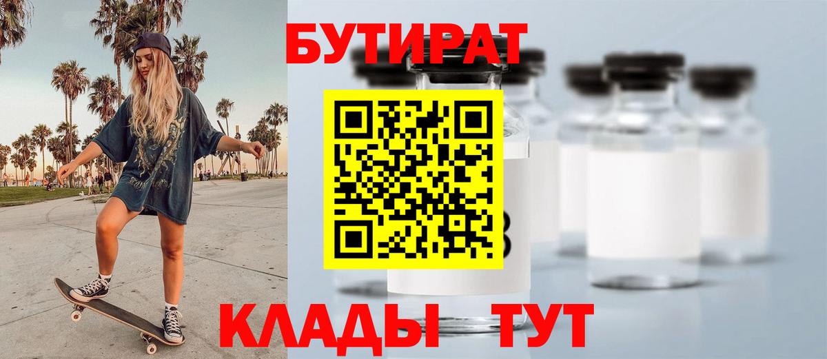 Кохма  БУТИРАТ GHB  БУТИРАТ  Вход с VPN 