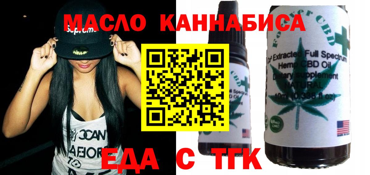 Cannafood конопля Кохма