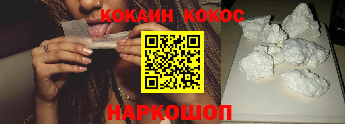 Cocaine 97% Кохма