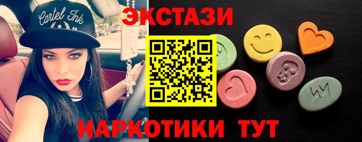 Экстази 250 мг  ЭКСТАЗИ TESLA  Кохма  Вход с VPN 