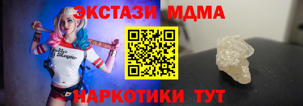 MDMA VHQ  MDMA  Кохма  Вход с VPN 