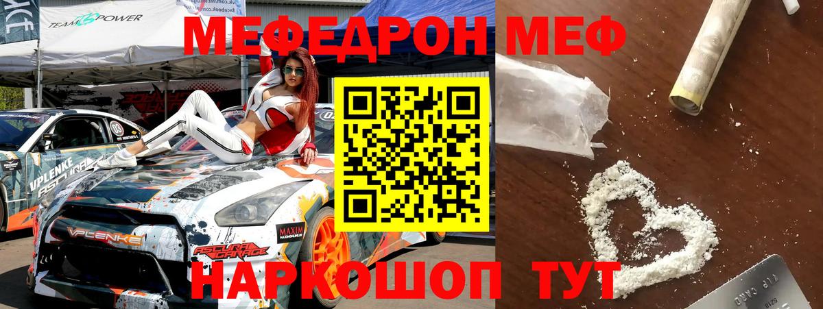 Меф мяу мяу кристаллы Кохма