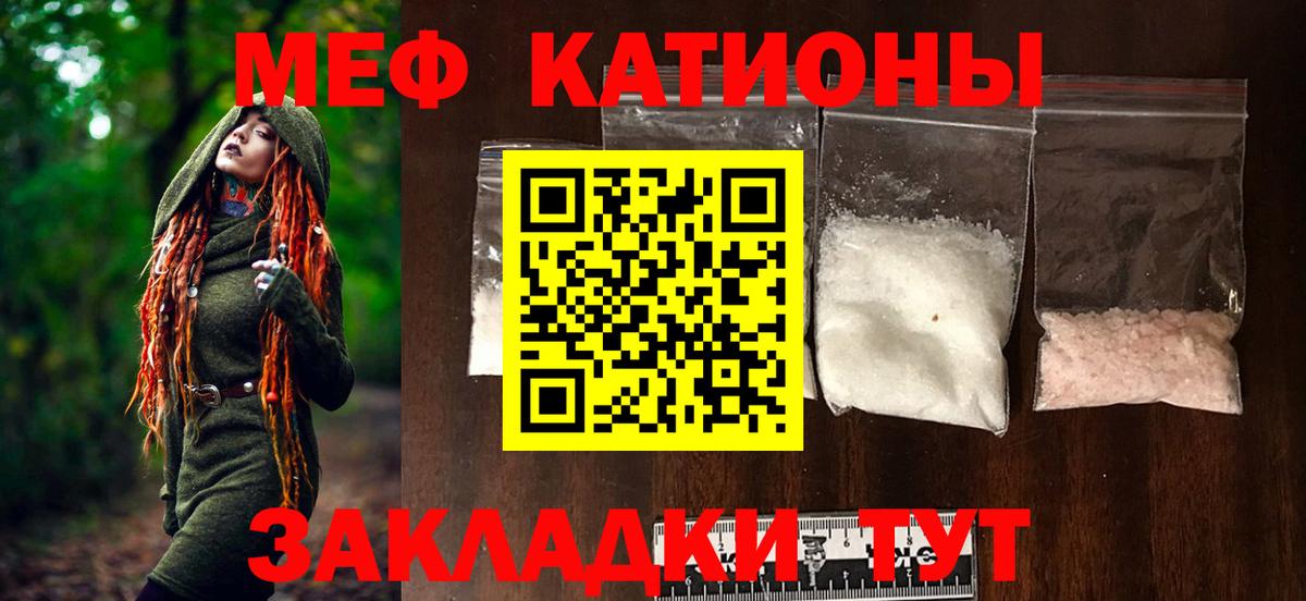 Мефедрон  МЕФ VHQ  Вход с VPN  Кохма 