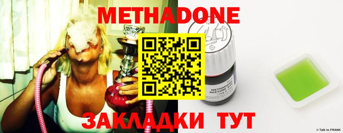 Метадон кристалл Кохма
