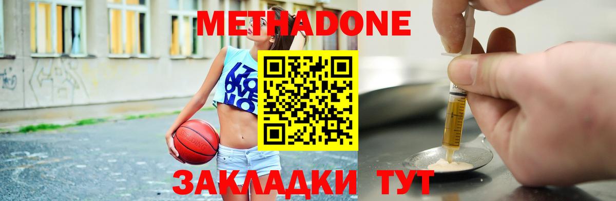 Кохма  Метадон белоснежный  Вход с VPN  Метадон кристалл 