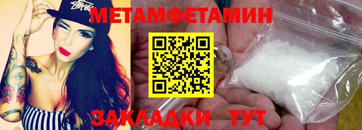 МЕТАМФЕТАМИН Methamphetamine  Вход с VPN  Первитин  Кохма 
