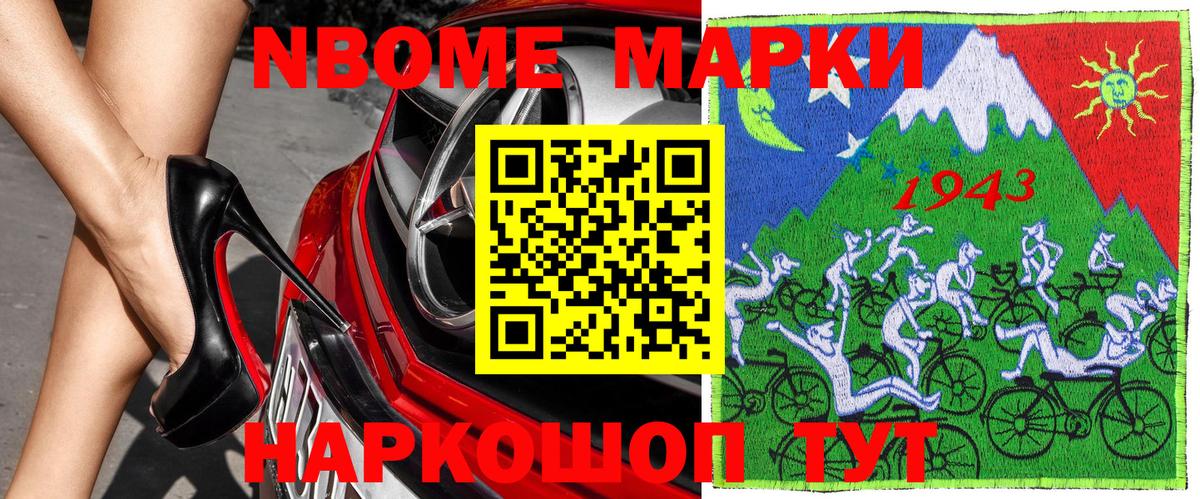 Кохма  Марки 25I-NBOMe 1,8мг  Наркотические марки  Вход с VPN 
