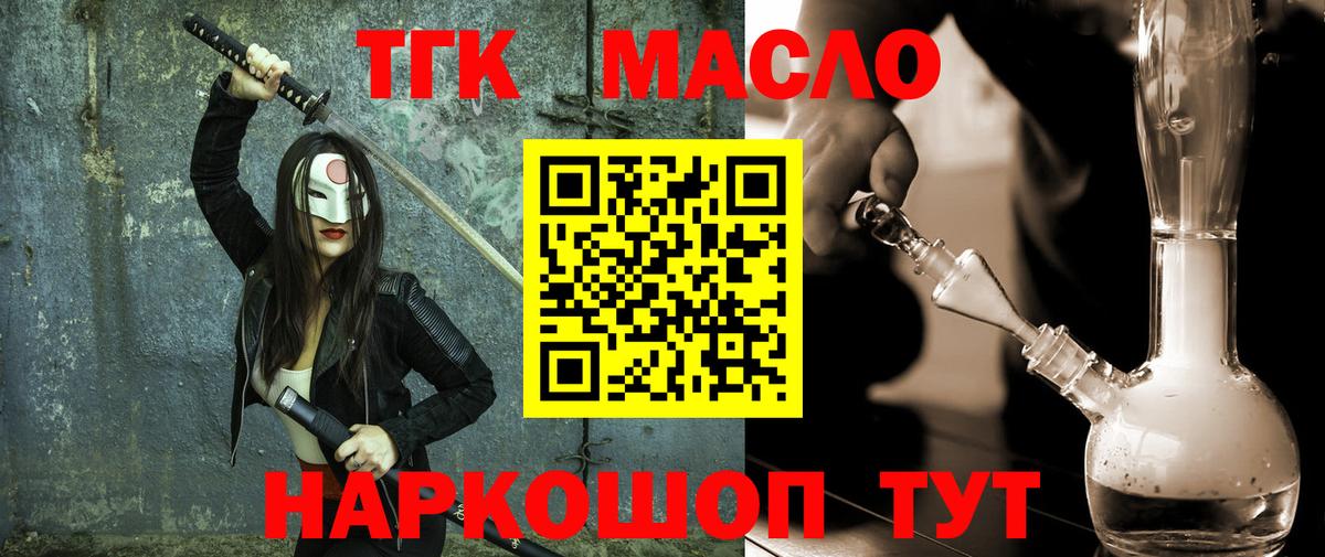 Кохма  ТГК гашишное масло  Вход с VPN  Дистиллят ТГК гашишное масло 